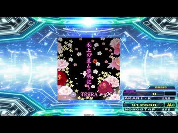【譜面確認用】天上の星～黎明記～ (BDP)【DDR】