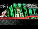 〔スーパーダンガンロンパ2〕アラサー、超高校級になる part86