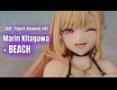 【鑑賞用】回転する美少女フィギュアをただ眺めたい人のための動画 #01【喜多川海夢 × BEACH】
