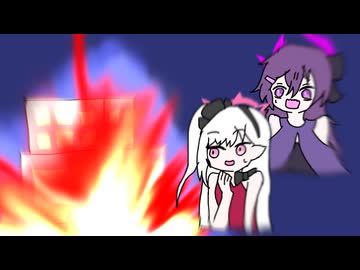 アルちゃんへ　捨てた爆弾が沢山入ったゴミ箱を遮蔽に使われちゃってクレイジー