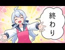 無理ゲーハッピーエンド【GUMI】