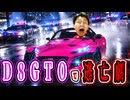 初めて見た可愛らしい前長車で警察から逃げまくる!【アスファルトLegends】