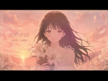 natural / celler feat.雨衣