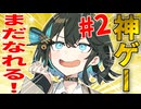 【VOICEROID実況】クソゲーは神ゲーになれたのか？part2【トラディショナル・タクティクス】
