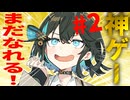 クソゲーは神ゲーになれたのか？part2【トラディショナル・タクティクス】【voicepeak実況】