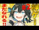 クソゲーは神ゲーになれたのか？part2【トラディショナル・タクティクス】【voicepeak実況】