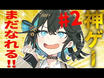 クソゲーは神ゲーになれたのか？part2【トラディショナル・タクティクス】【voicepeak実況】