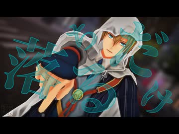 【MMD刀剣乱舞】山姥切国広に「シニカルナイトプラン」を踊って貰いたかった