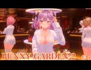 #35 【BUNNY GARDEN2】英梨紗√ ツンデレ巨乳とか最強じゃん　バニーガーデン2実況