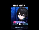 当たりが強いけどメロい奴