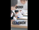 小学6年　国語　話す聞く（淫夢）ショート版