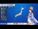 ポン子によるウェザーニュースキャスター研修用動画