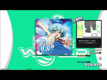 【譜面確認用】向日葵サンセット (EDP)【DDR】