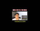 絶対に笑わない男vsオタクのインタビュー