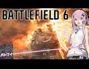 【BF6】バトフィー×10ーーーーーーーーーちゃん！　ver:ルド6