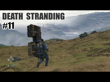DEATH STRANDINGを夜な夜な実況#11