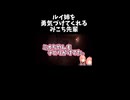 ルイ姉を勇気づけてくれるみこち先輩でした。【ホロライブ切り抜き/鷹嶺ルイ/さくらみこ】
