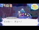 【実況】のんびりメタモン生活【ぽこあポケモン】39日目