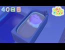 【実況】のんびりメタモン生活【ぽこあポケモン】40日目