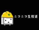 【ニコニコ生放送】女性配信者達のMAD動画