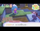 【実況】のんびりメタモン生活【ぽこあポケモン】41日目