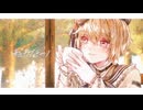 【歌ってみた】雨とカプチーノ / ヨルシカ【すいのおと】