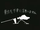 貴方を不幸に誘いますね
