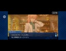 【FGO】ソロモン19