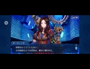 【FGO】ソロモン20