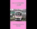 京王7000系1分解説 #5 7705f