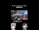 【ARMORED CORE VI】あーまーどこはリッカ【VOICEPEAK実況】