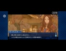 【FGO】ソロモン16