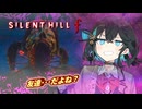 【SILENT HILL f】最近の昭和のJKが強すぎた #６【宮舞モカ実況プレイ】