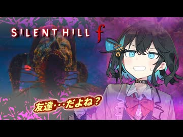 【SILENT HILL f】最近の昭和のJKが強すぎた #６【宮舞モカ実況プレイ】