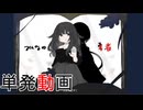 【実況】みんなの勇者　-　守るために殺した物語　-