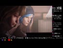 【LIFE IS STRANGE #13 】お金を盗む？盗まない？ ライフイズストレンジ初見プレイ/ポンララ