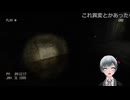 ホラゲー実況　隧道  #09 #切抜き #ホラーゲーム実況 #ホラゲー実況 #隧道