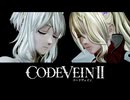 【CODE VEIN Ⅱ】生きろ、死してなお。しかして時を超え、その血で宿命を穿て。【ACT Ⅰ】