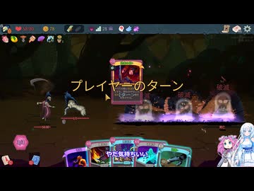 Slay the Spire 2　自称上級者の雪さんその４４ムカデを瞬殺しておかしくなってしまう雪さん【めた雪実況】