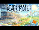 【MV】笑顔満開/YN(feat.夢ノ結晶POPY&ROSE)