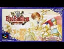 [実況]「ファイアーエムブレム・トラキア776（SFC）」実機でレアゲームプレイ！（スマホ撮影）