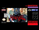 [実況]「鋼 -HAGANE-（SFC）」実機でレアゲームプレイ！（スマホ撮影）