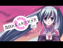 告白シミュレーション feat. 初音ミク - 卯月ユウト（Music Video）