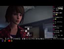 【LIFE IS STRANGE #16 】 ライフイズストレンジ初見プレイ/ポンララ