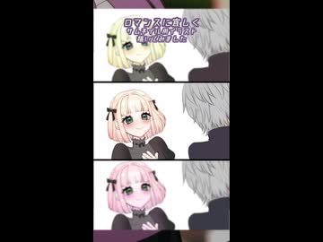 ロマンスに宜しく/しゃいと　サムネイル用イラスト【描いてみました】【short】