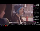 【LIFE IS STRANGE #17 】 ライフイズストレンジ初見プレイ/ポンララ