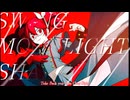 【初投稿】Swing Moonlight Shade (feat. 重音テト)