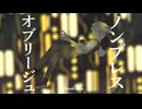 感情を込めて「ノンブレス・オブリージュ／ピノキオピー×初音ミク」歌ってみた｜iHuer Cover