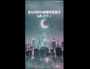 また４８０％視聴率目指すlofi-ピアノ