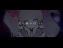 【歌ってみた】触れたら最後 / なきそ ｰ 小灯